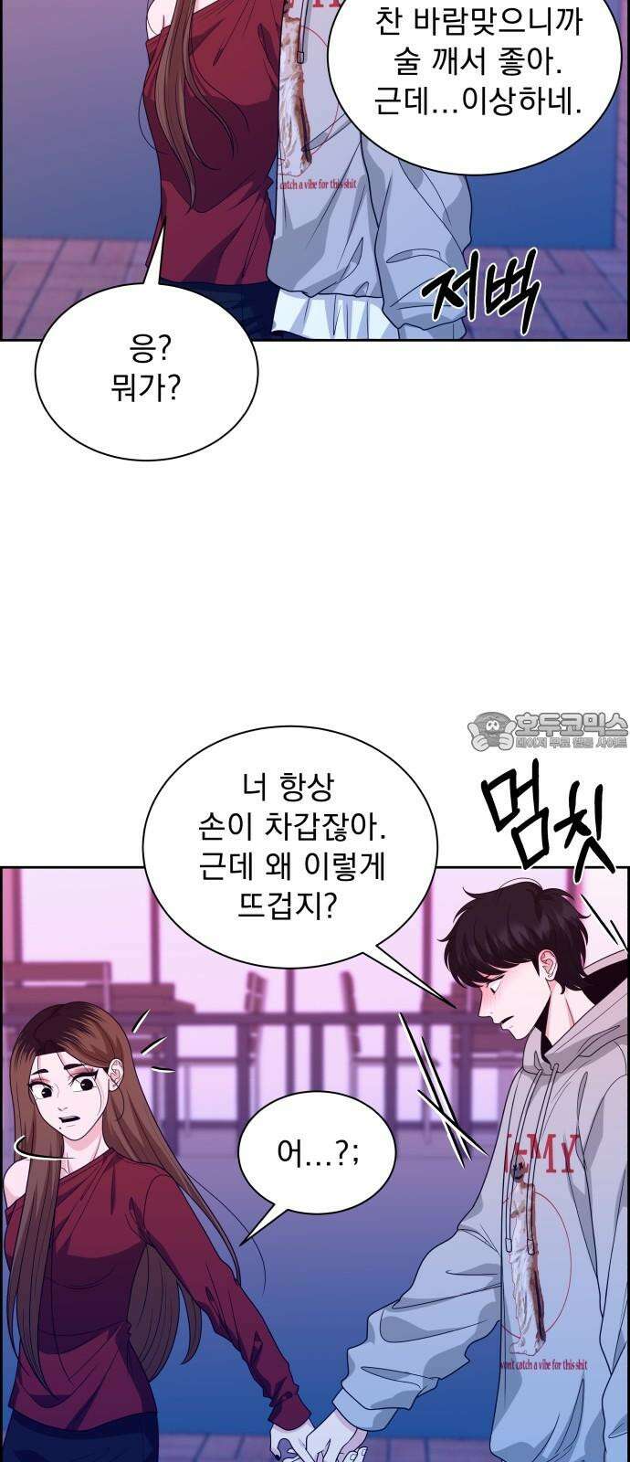 긁지 않은 복권 32화 8년의 짝사랑 끝, 9