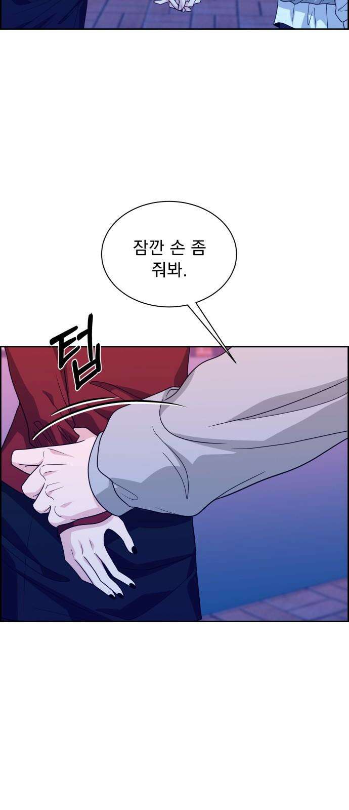 긁지 않은 복권 32화 8년의 짝사랑 끝, 10