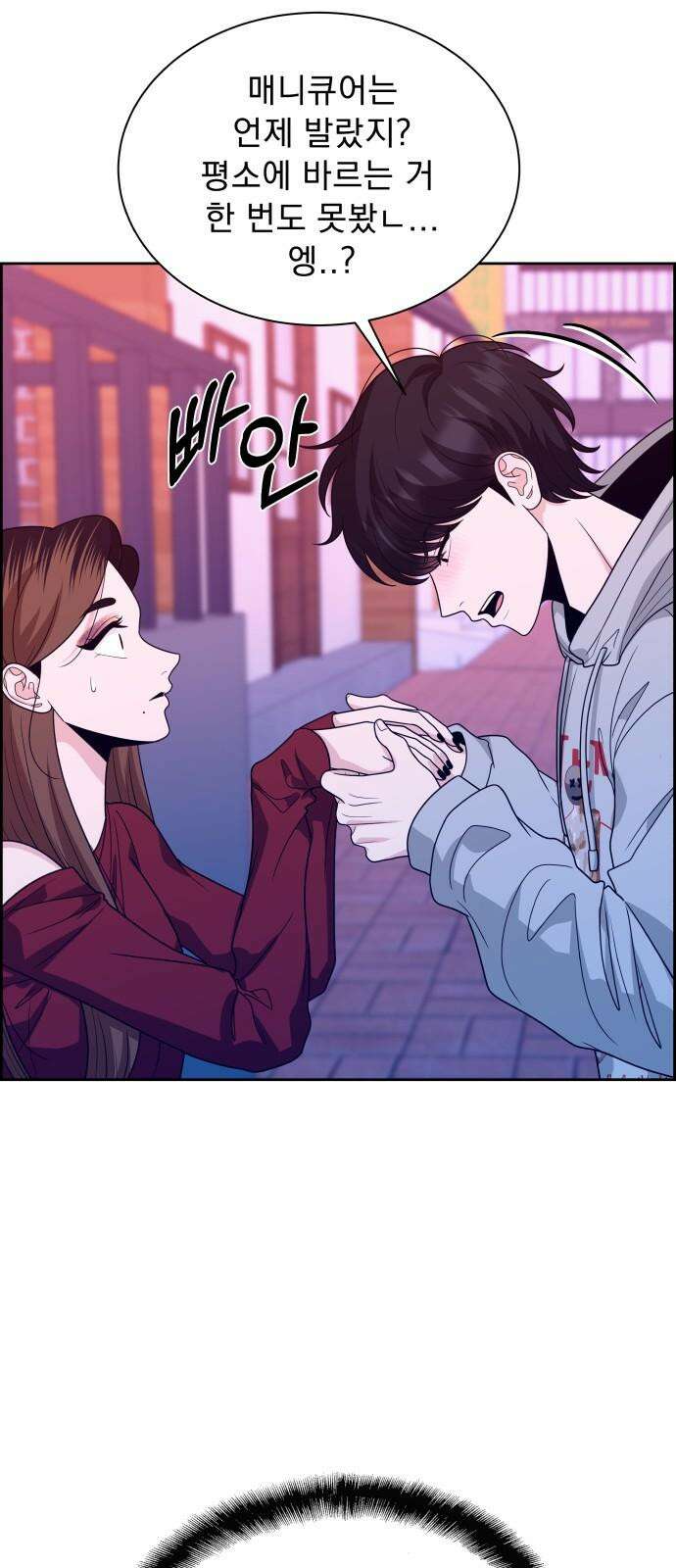 긁지 않은 복권 32화 8년의 짝사랑 끝, 11