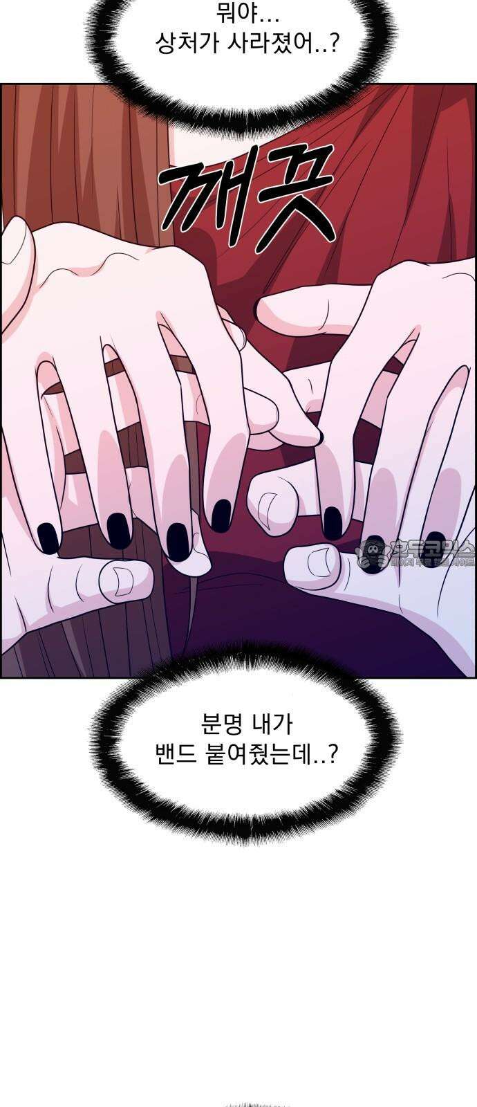 긁지 않은 복권 32화 8년의 짝사랑 끝, 12