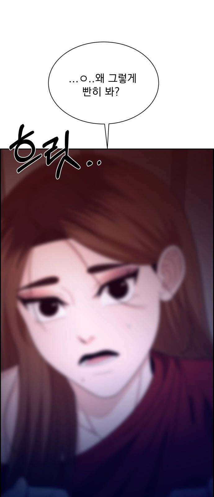 긁지 않은 복권 32화 8년의 짝사랑 끝, 14