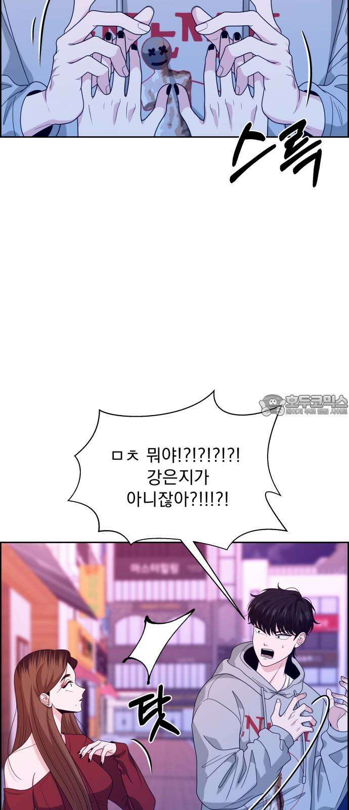 긁지 않은 복권 32화 8년의 짝사랑 끝, 18