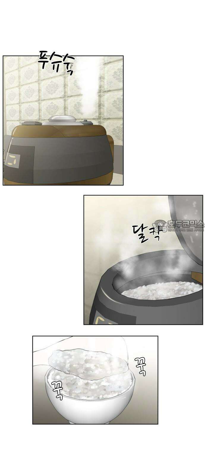 아랫집 윗집 사이에 15화 3