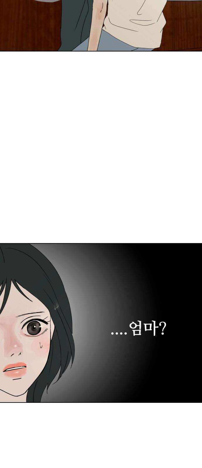 아랫집 윗집 사이에 15화 13
