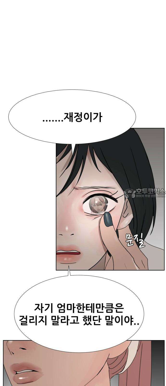 아랫집 윗집 사이에 15화 15