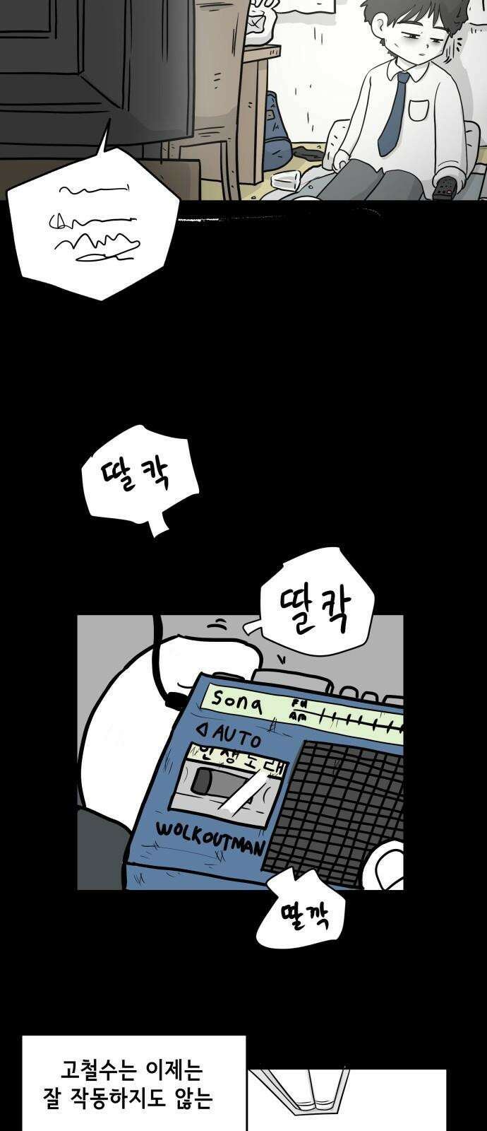 죽어 천국에 가다 40화 자복 2