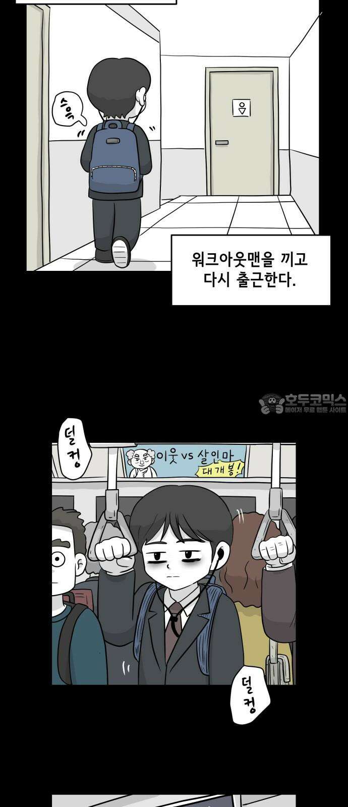 죽어 천국에 가다 40화 자복 3