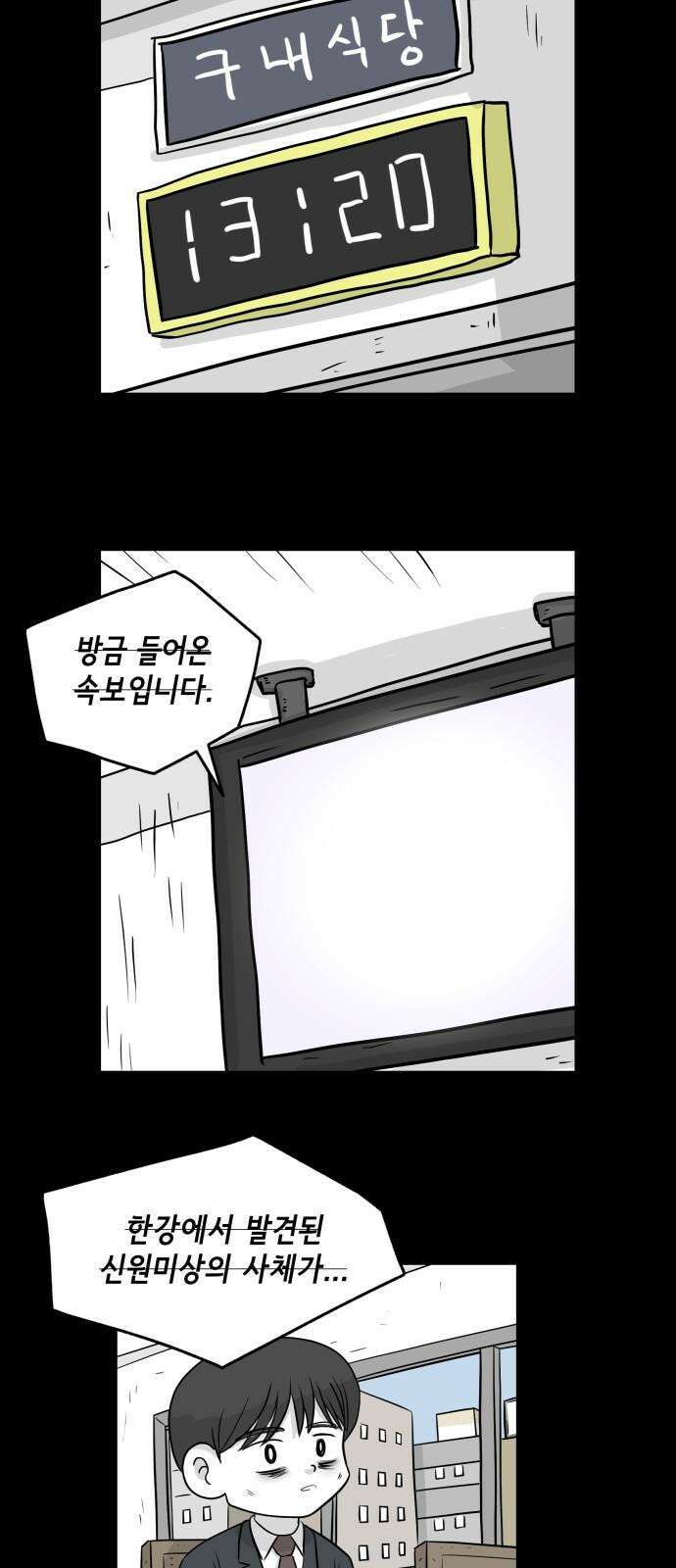 죽어 천국에 가다 40화 자복 4