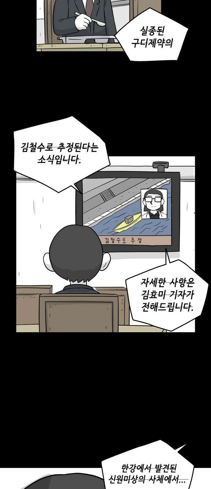 죽어 천국에 가다 40화 자복 5