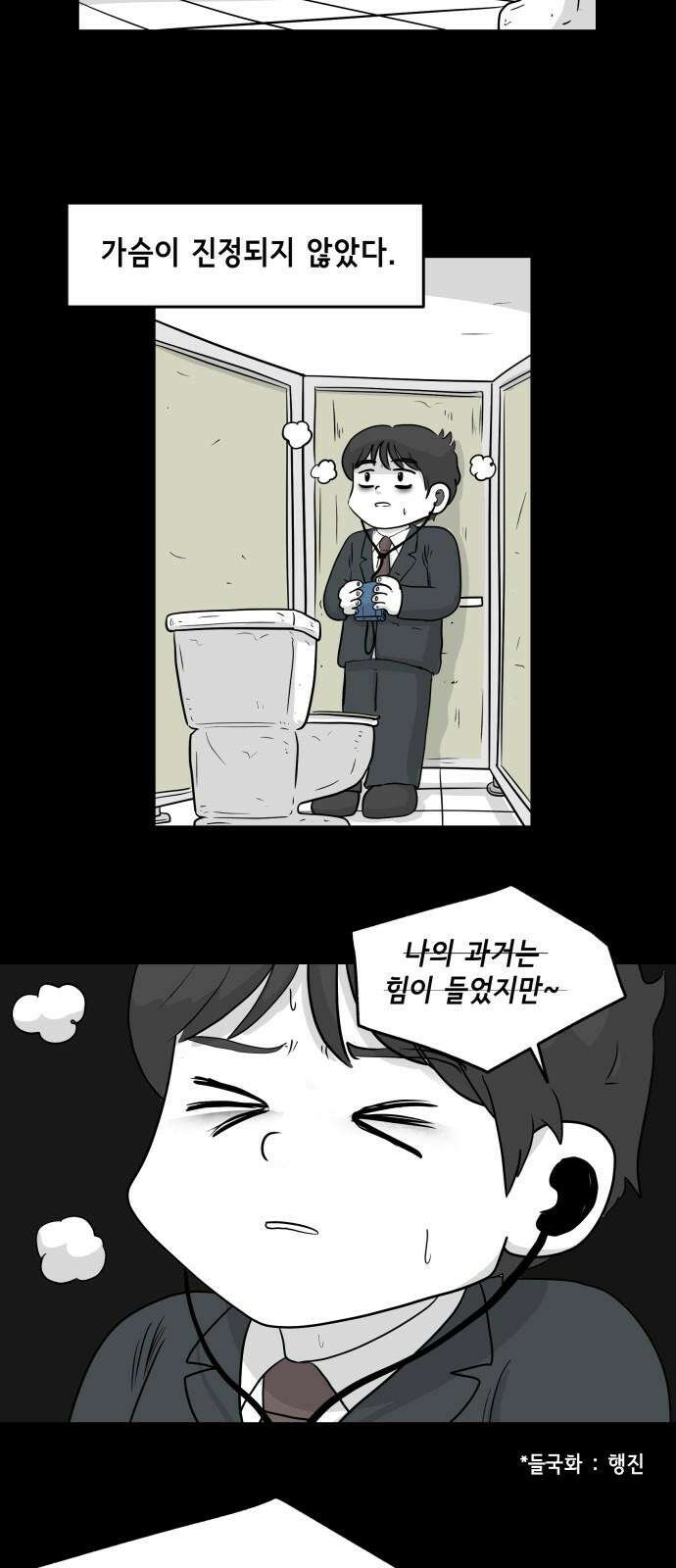 죽어 천국에 가다 40화 자복 7