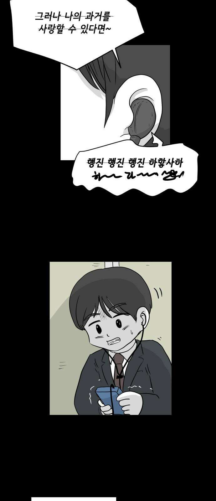 죽어 천국에 가다 40화 자복 8