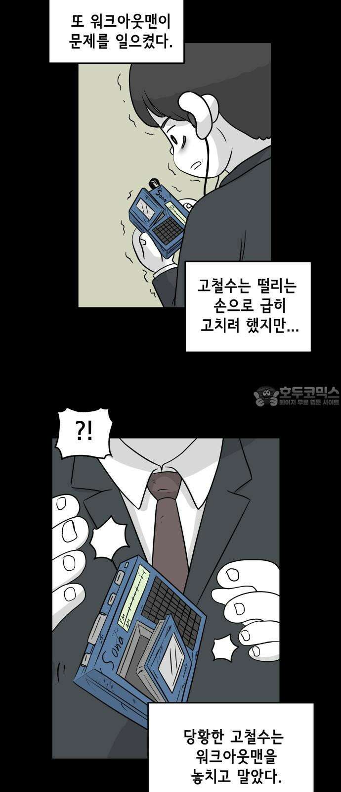 죽어 천국에 가다 40화 자복 9