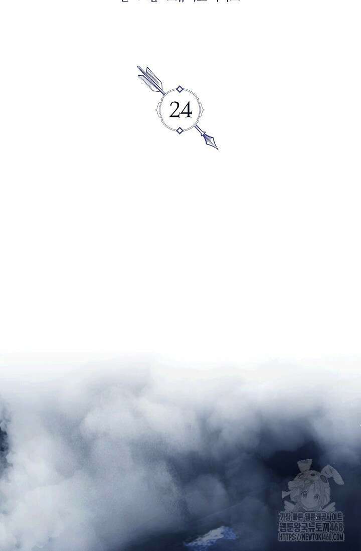 영혼 없는 불경자의 밤 24화 2