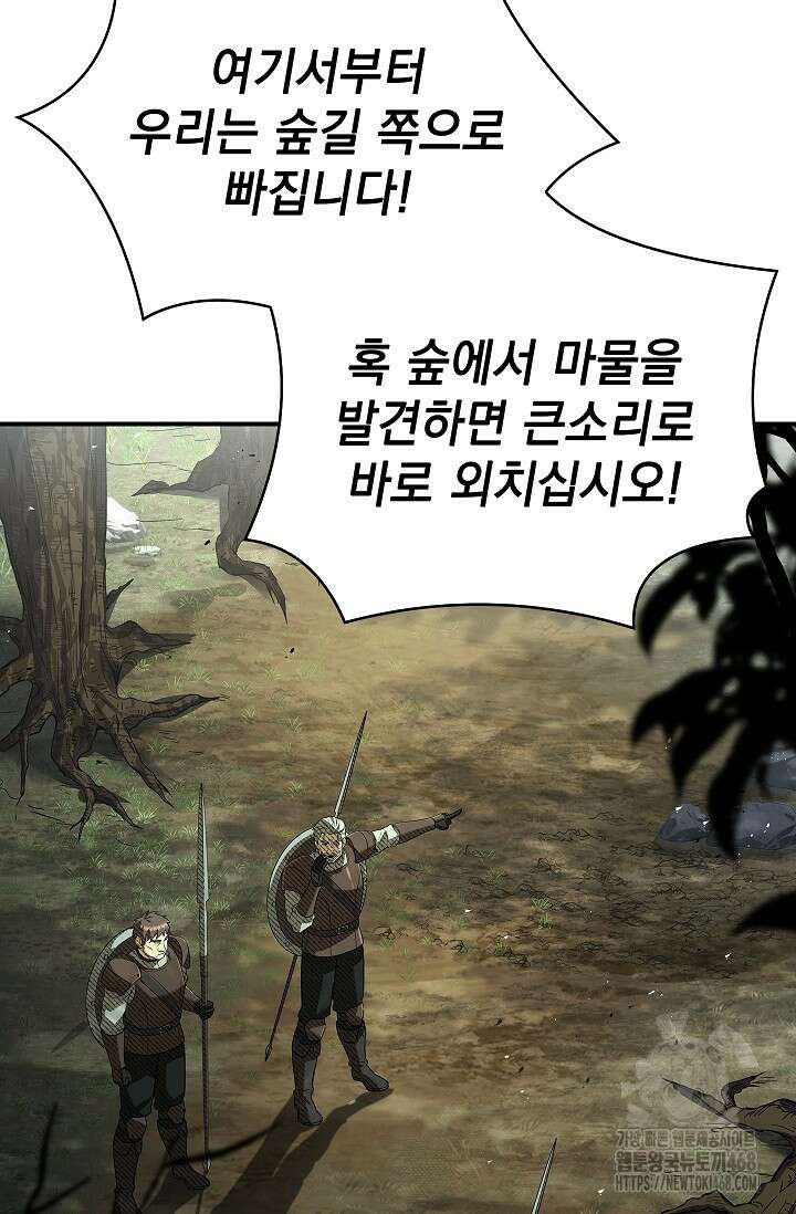 영혼 없는 불경자의 밤 24화 6