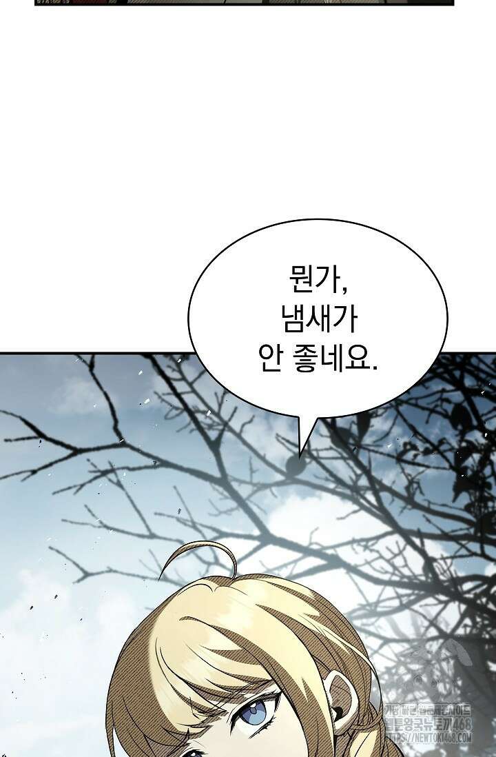영혼 없는 불경자의 밤 24화 9