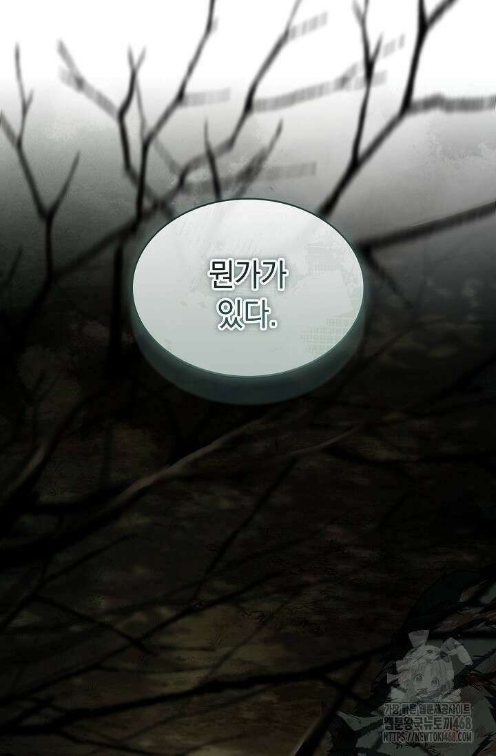 영혼 없는 불경자의 밤 24화 23