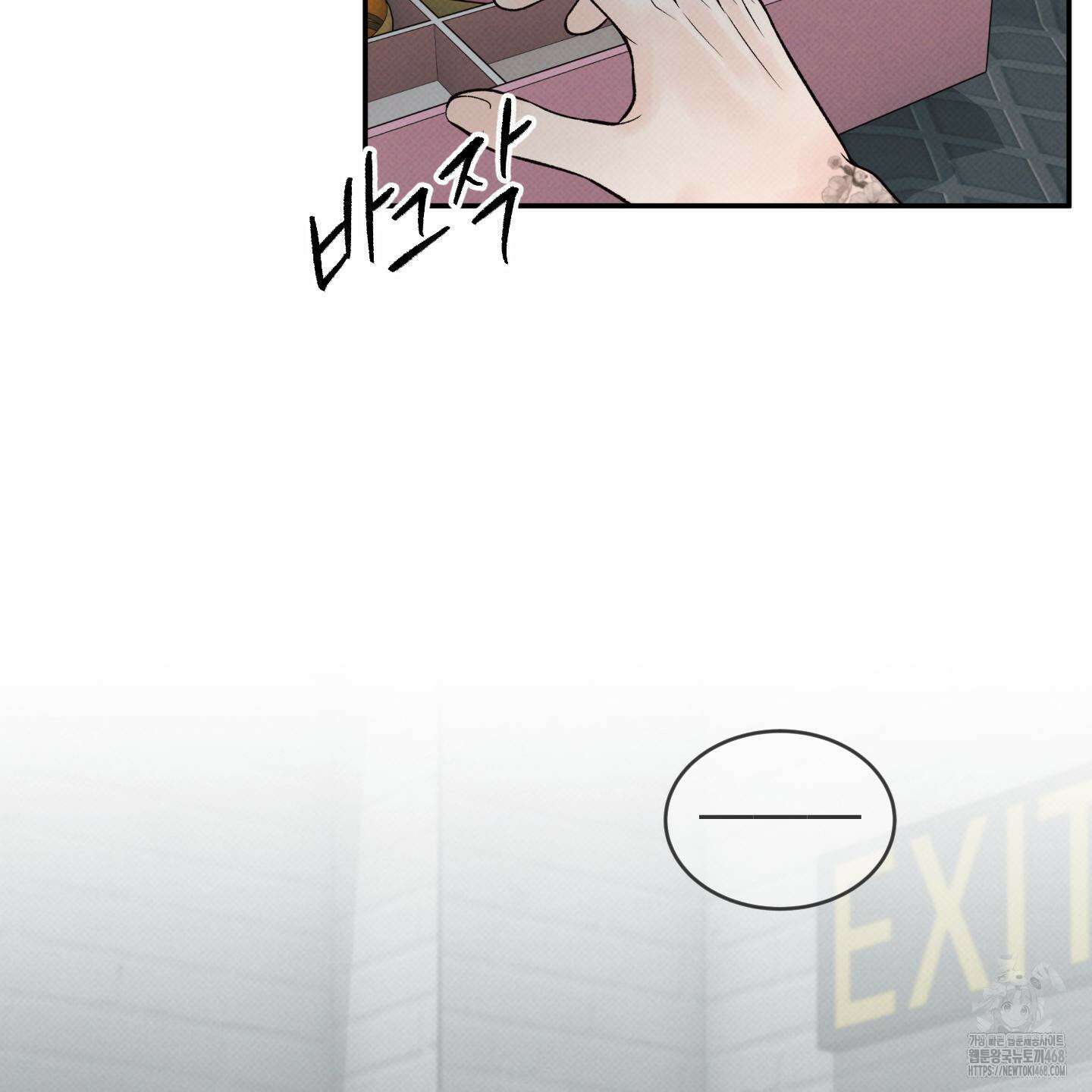 미혹의 경계 12화 6