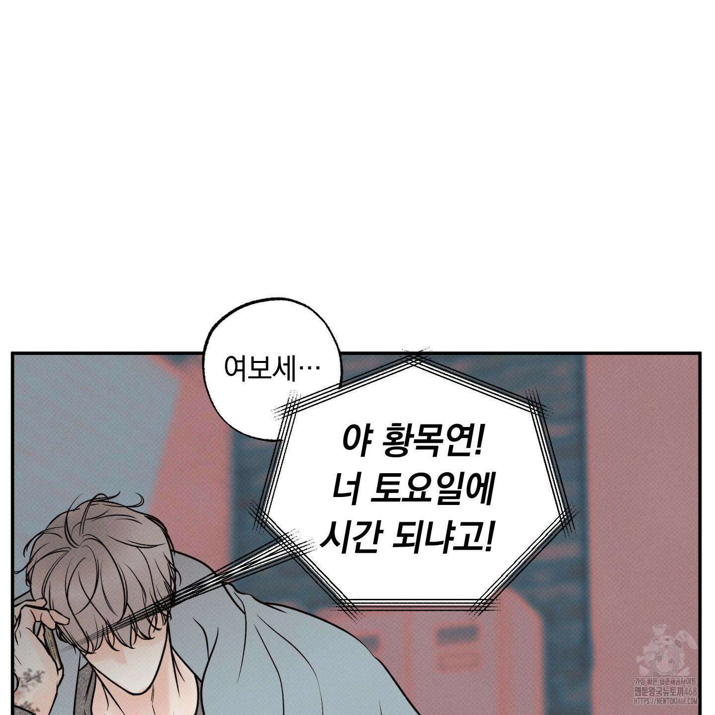 미혹의 경계 12화 12