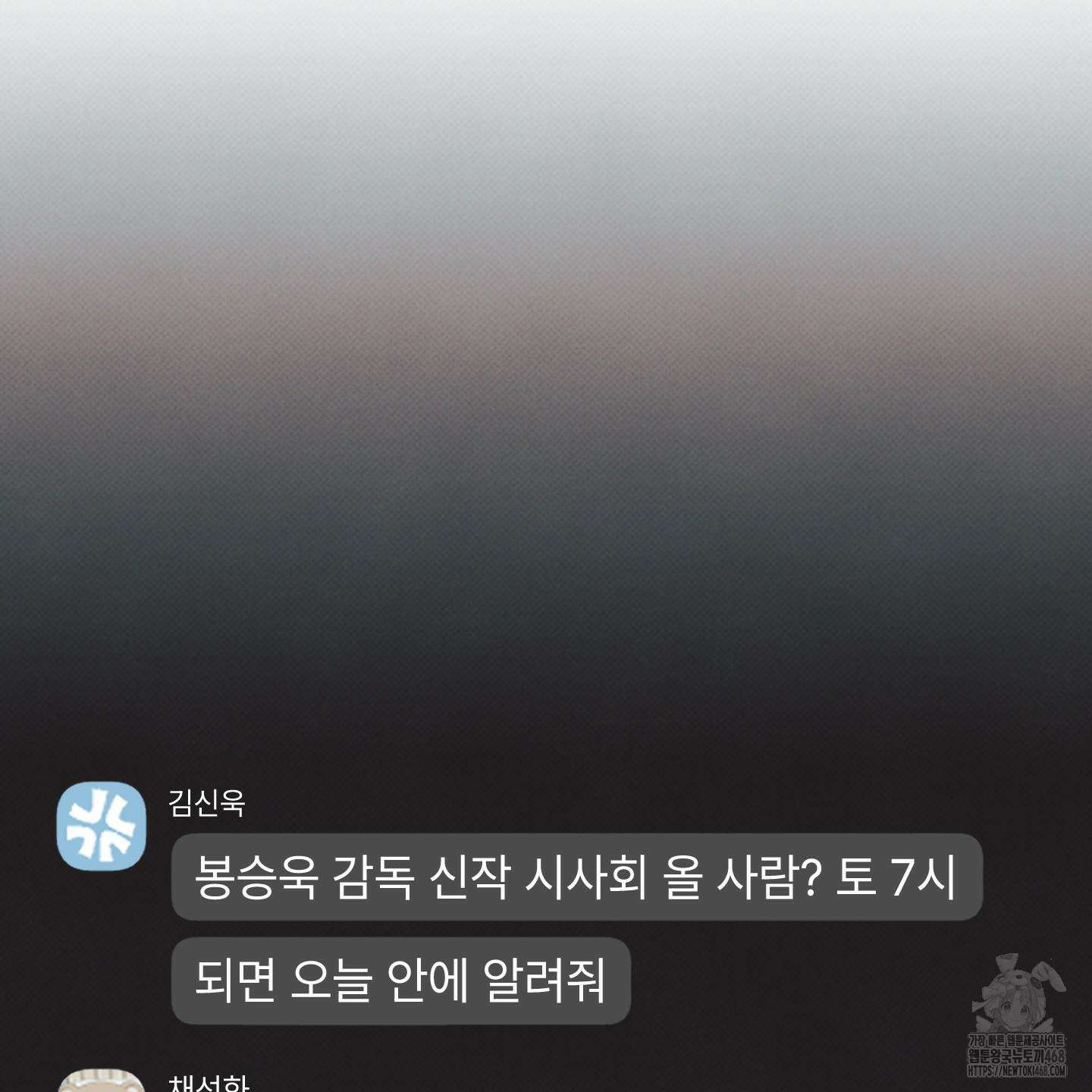 미혹의 경계 12화 21
