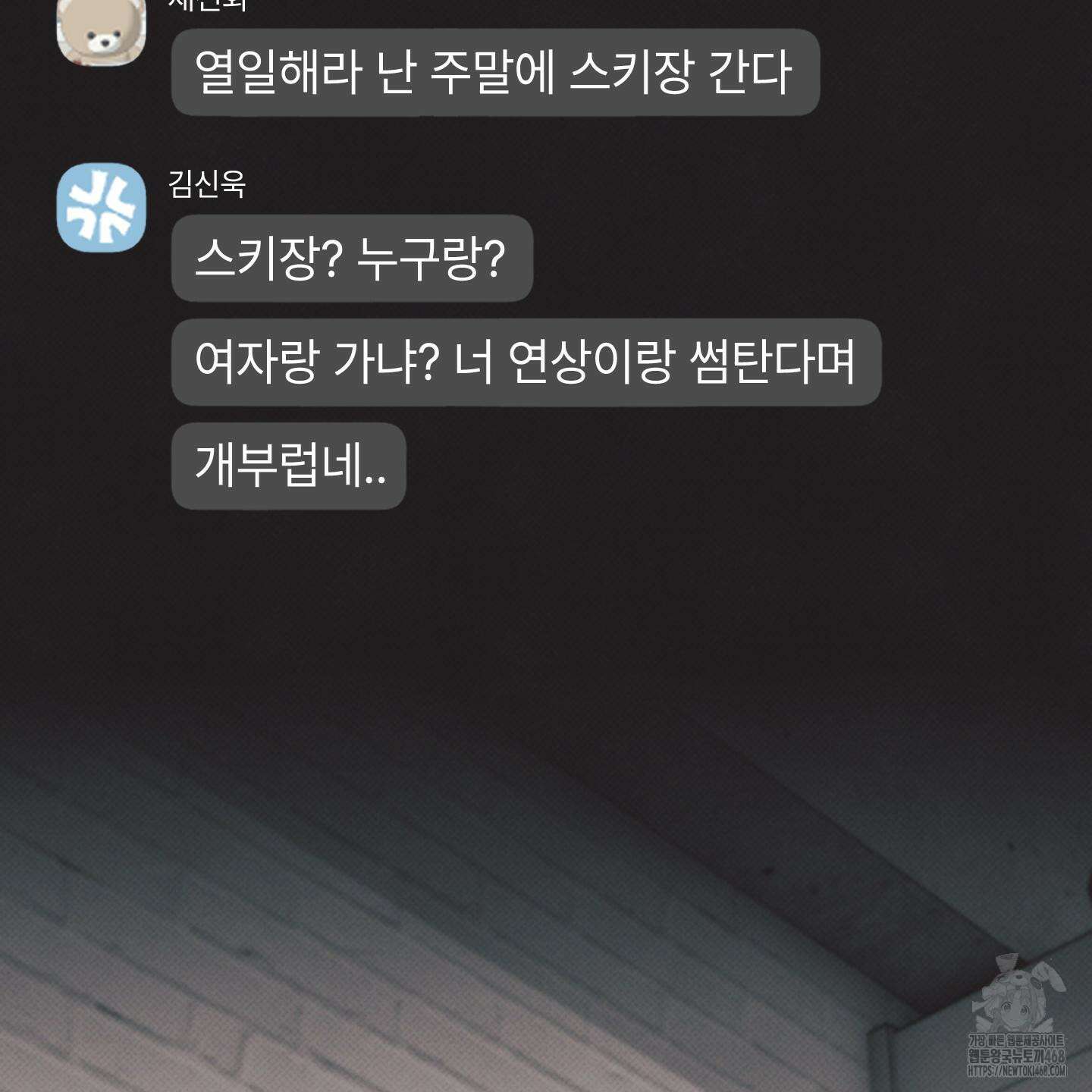 미혹의 경계 12화 22