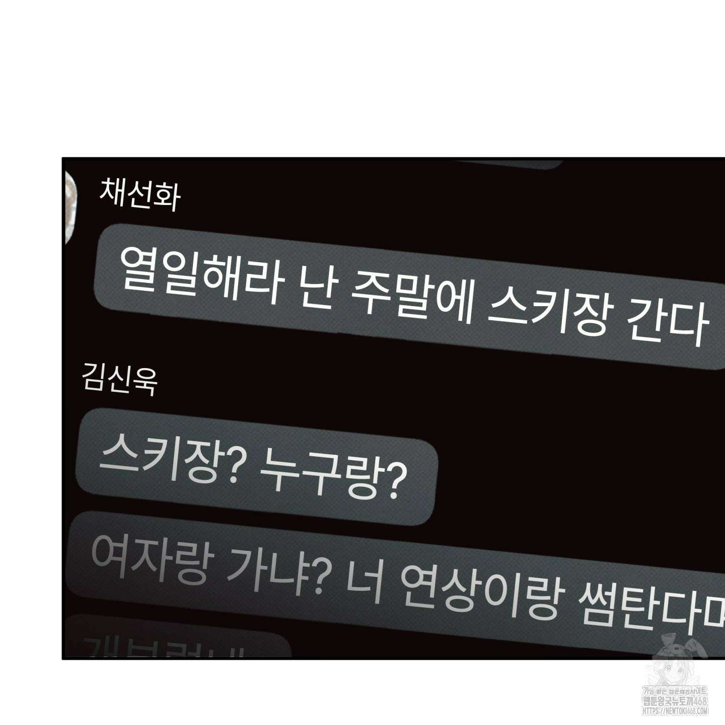 미혹의 경계 12화 25