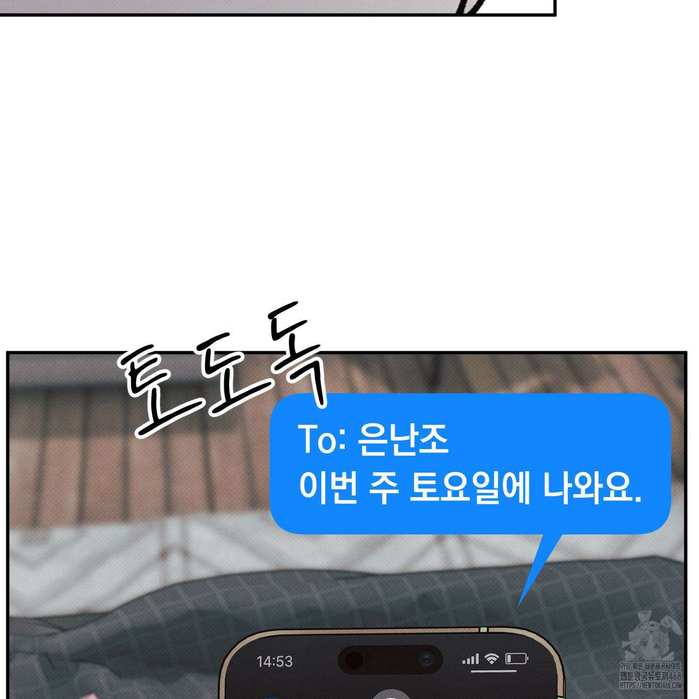 미혹의 경계 12화 27