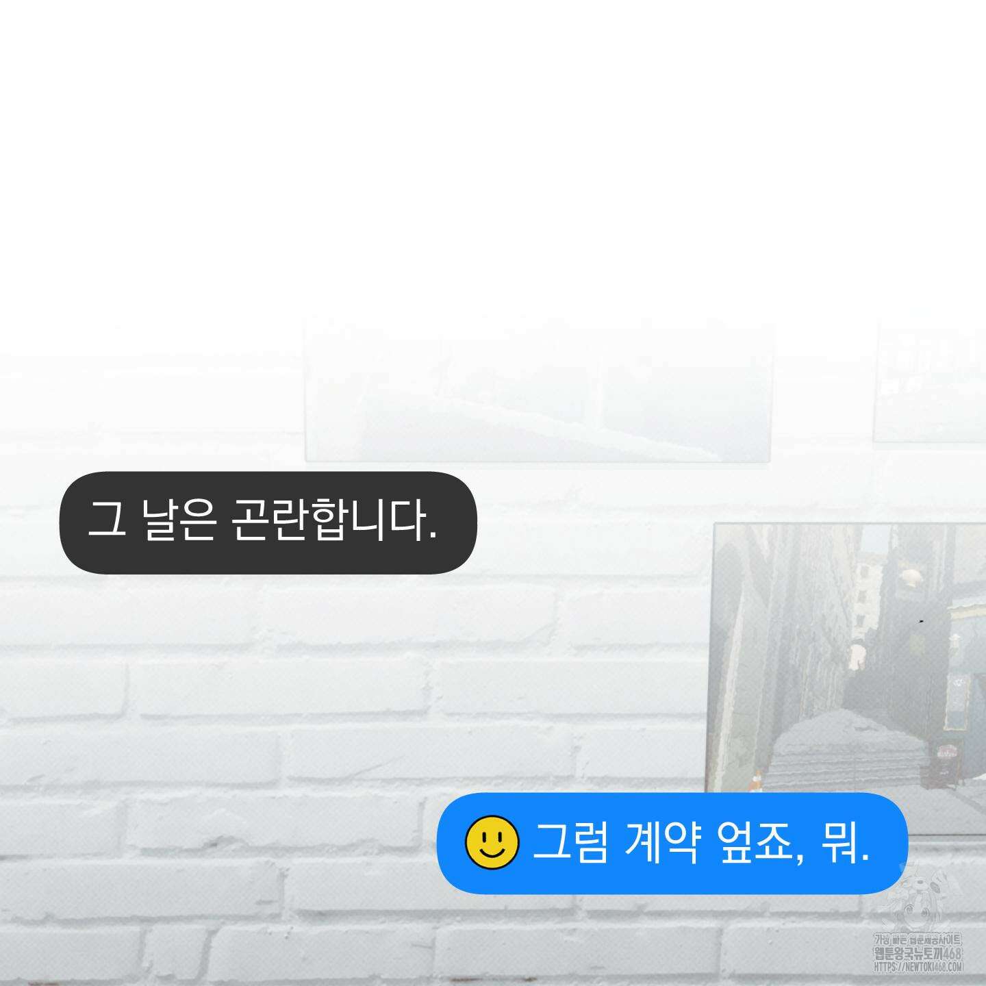 미혹의 경계 12화 29