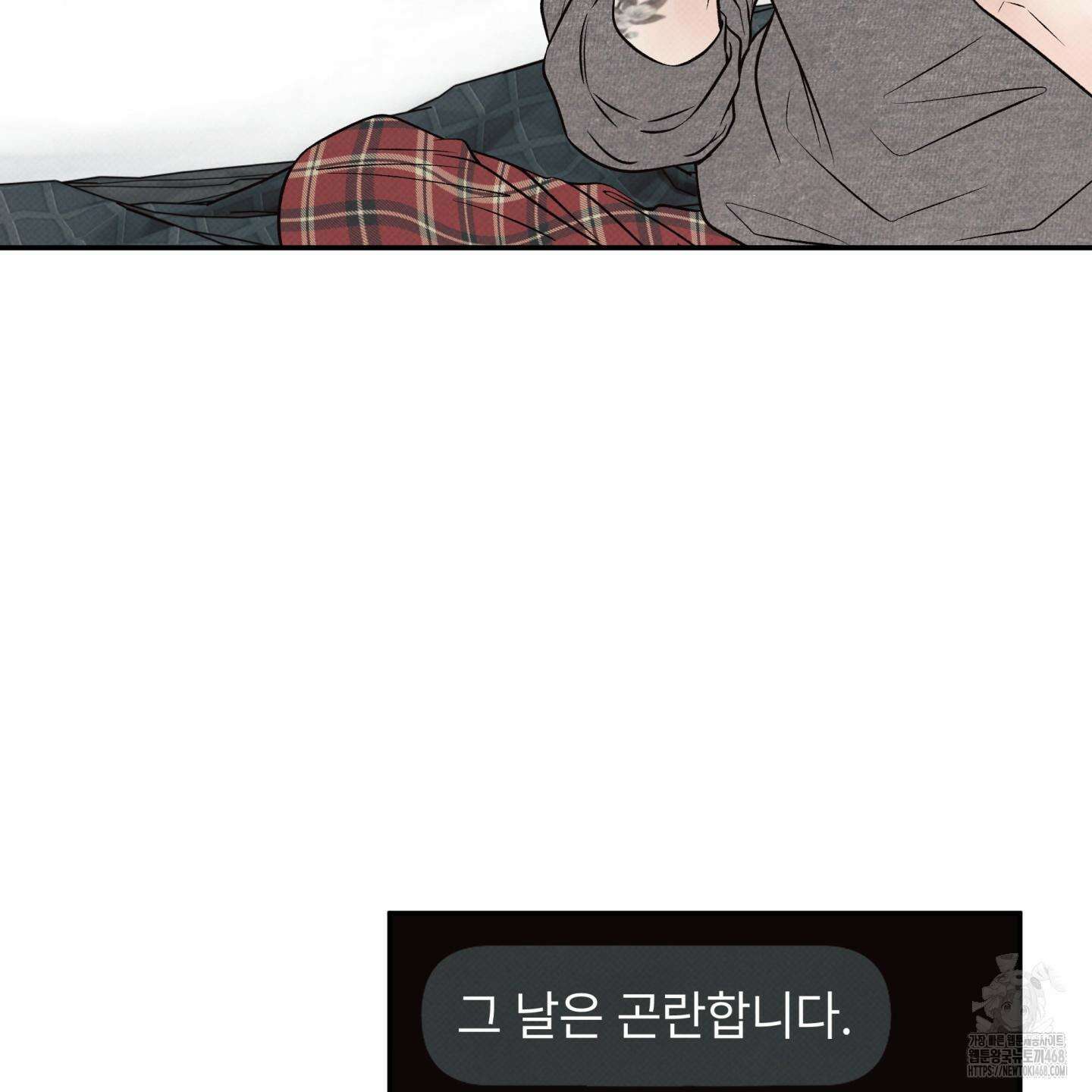 미혹의 경계 12화 31