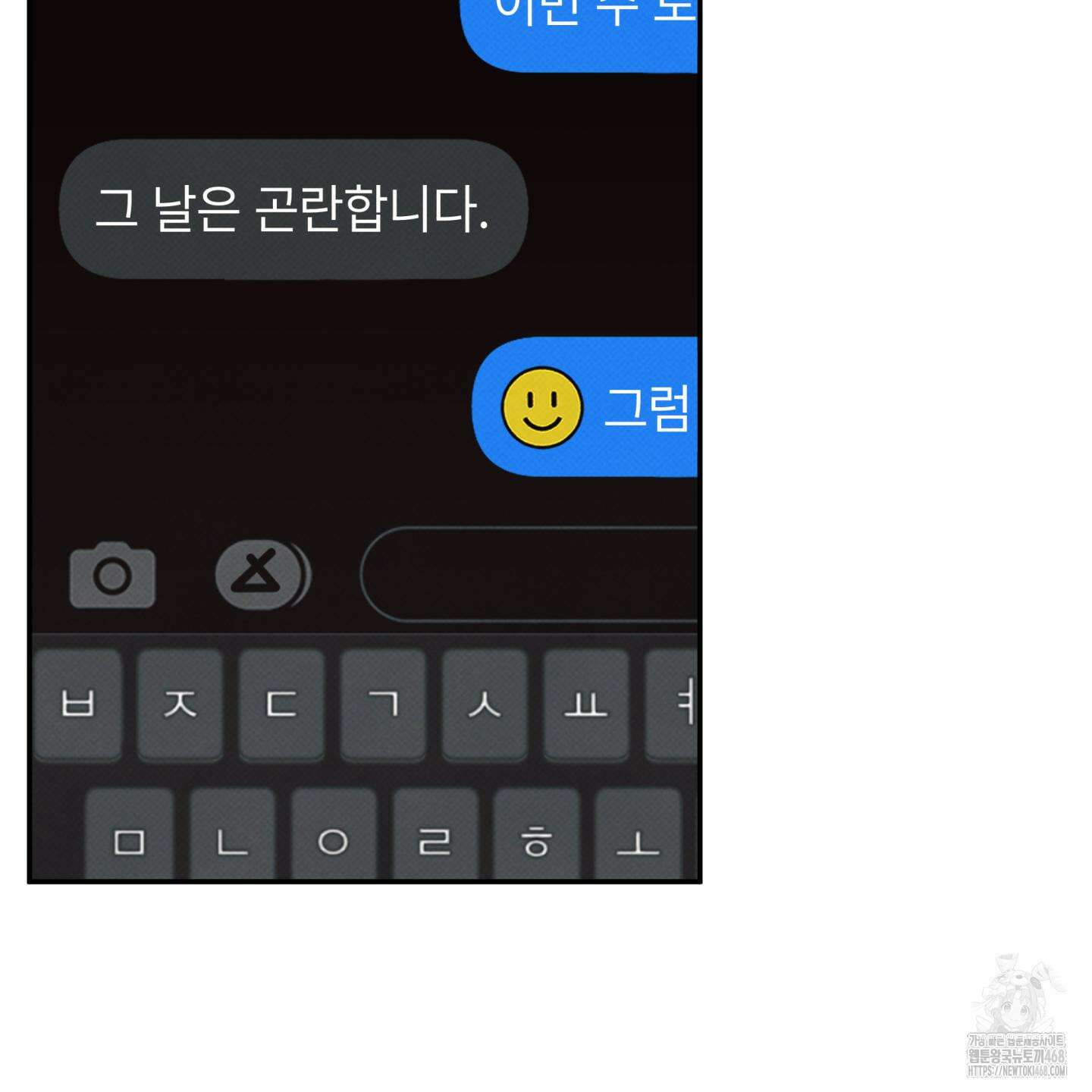 미혹의 경계 12화 33