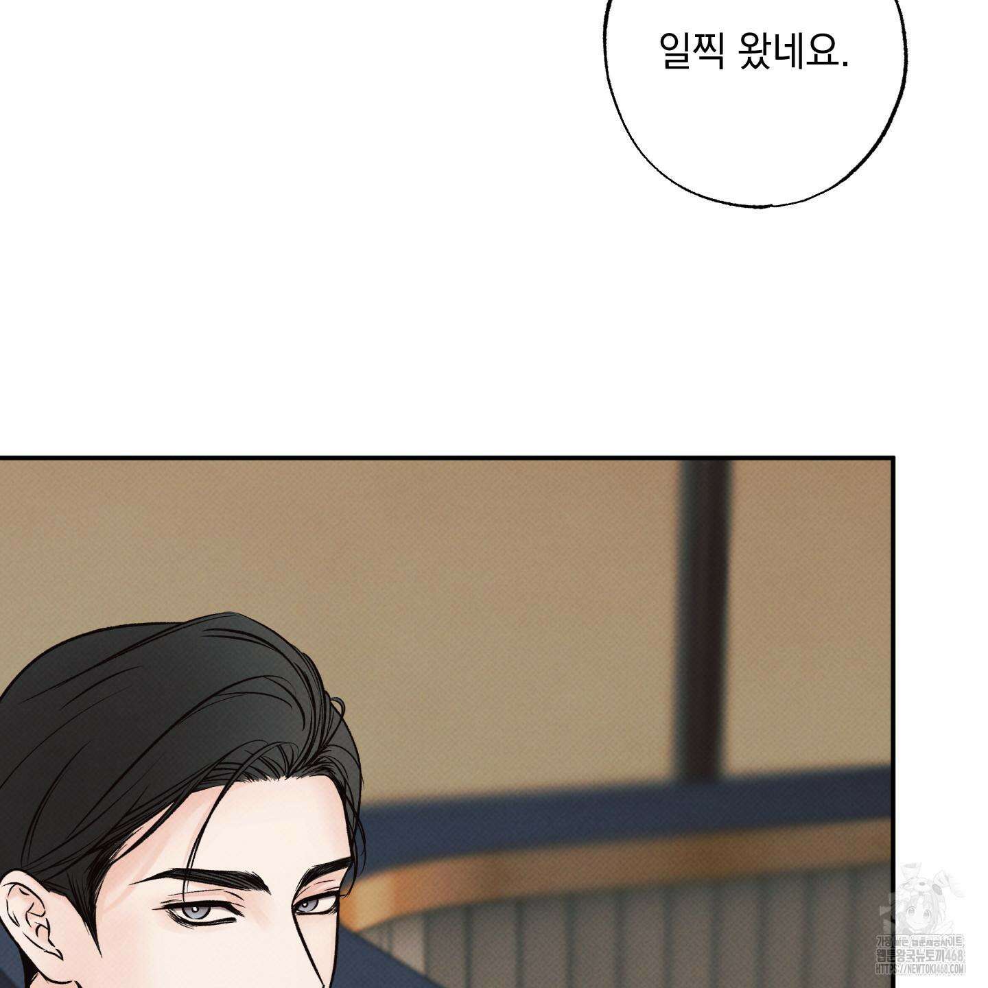미혹의 경계 12화 48