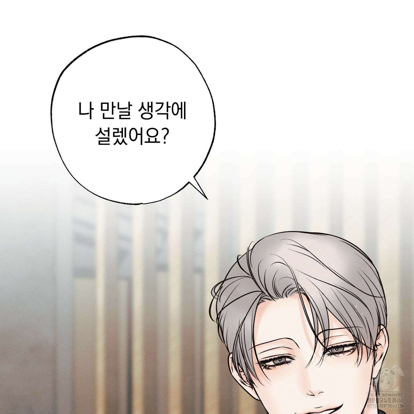 미혹의 경계 12화 53
