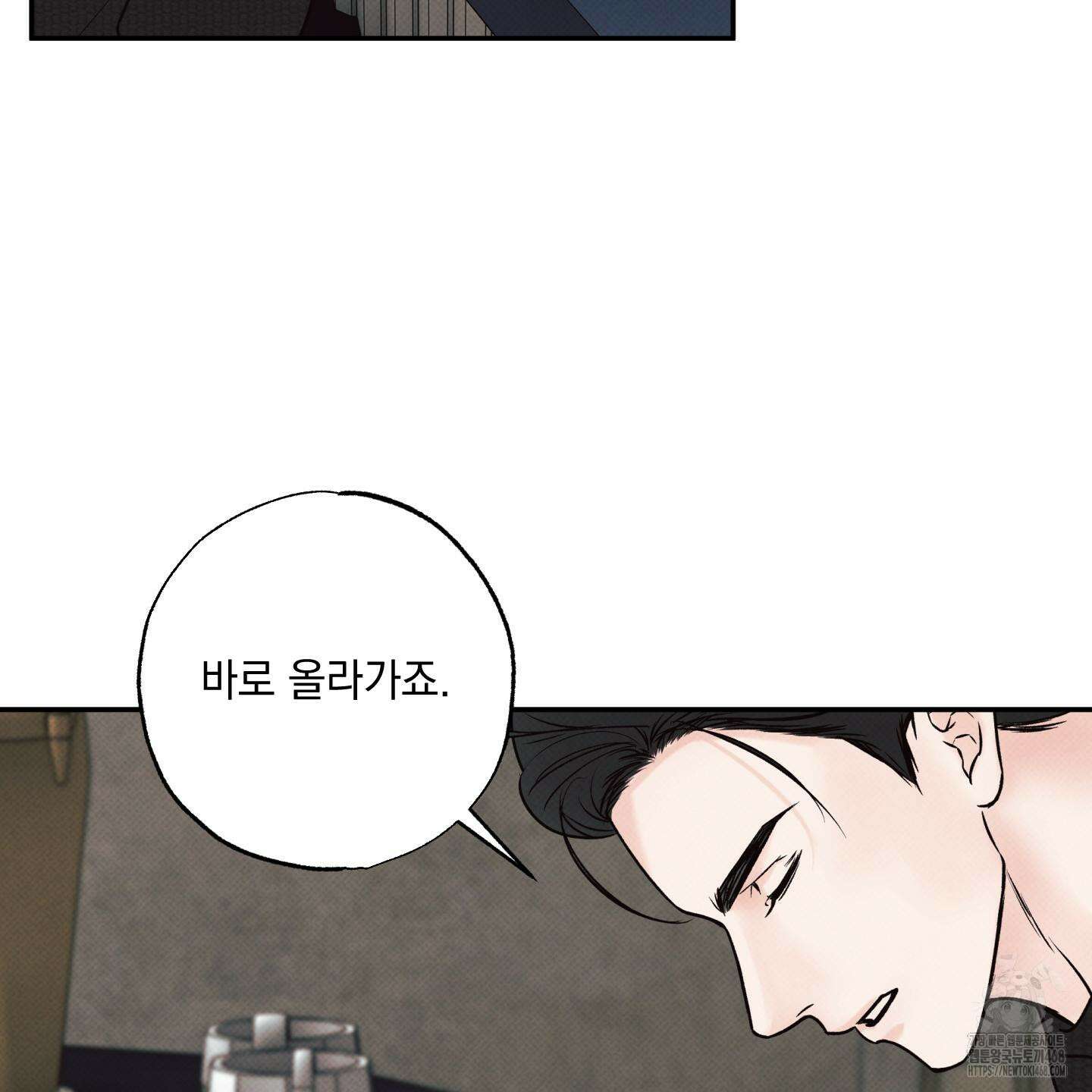 미혹의 경계 12화 57