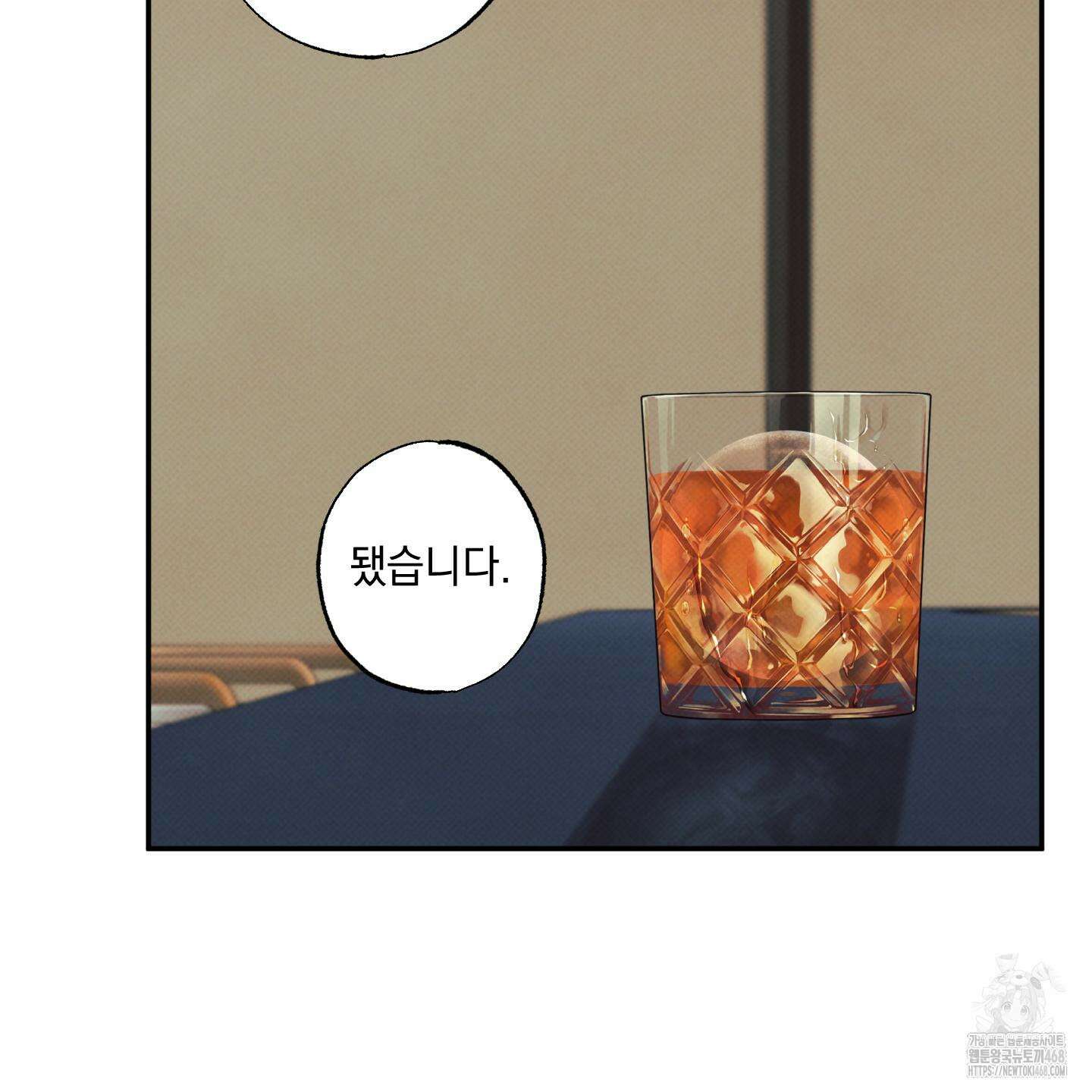 미혹의 경계 12화 60