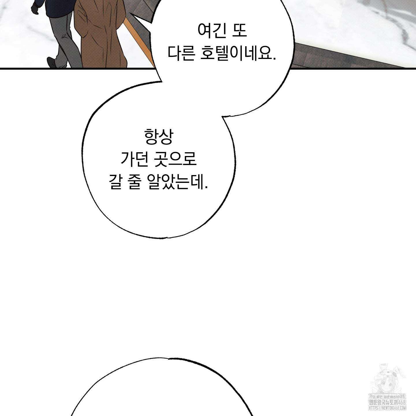 미혹의 경계 12화 63