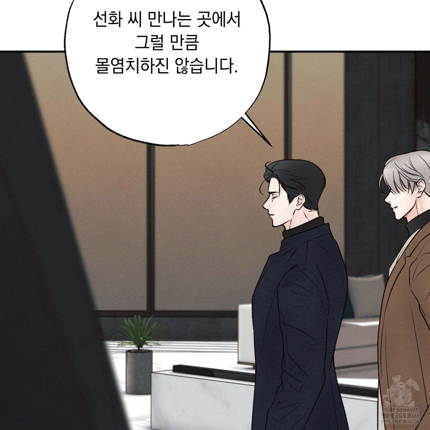 미혹의 경계 12화 64