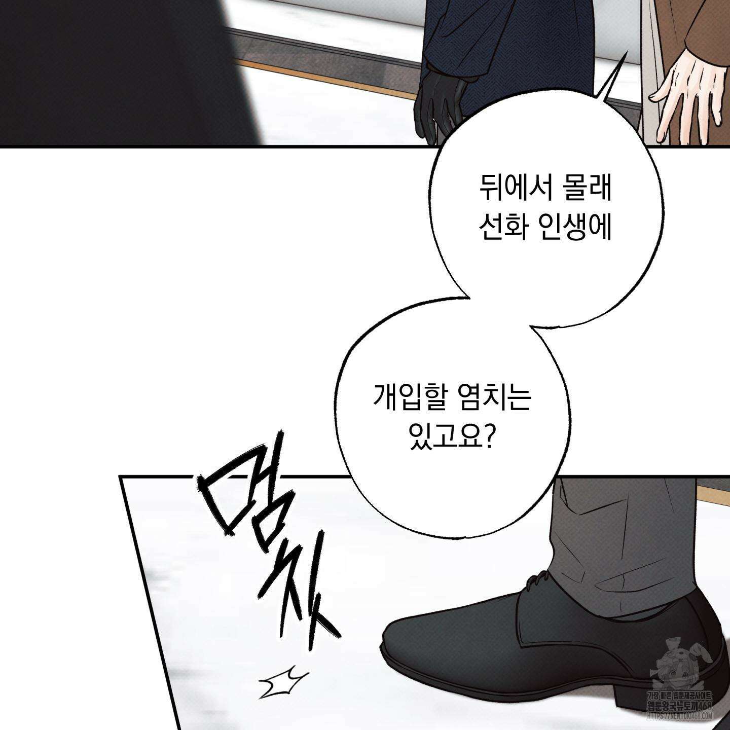 미혹의 경계 12화 65