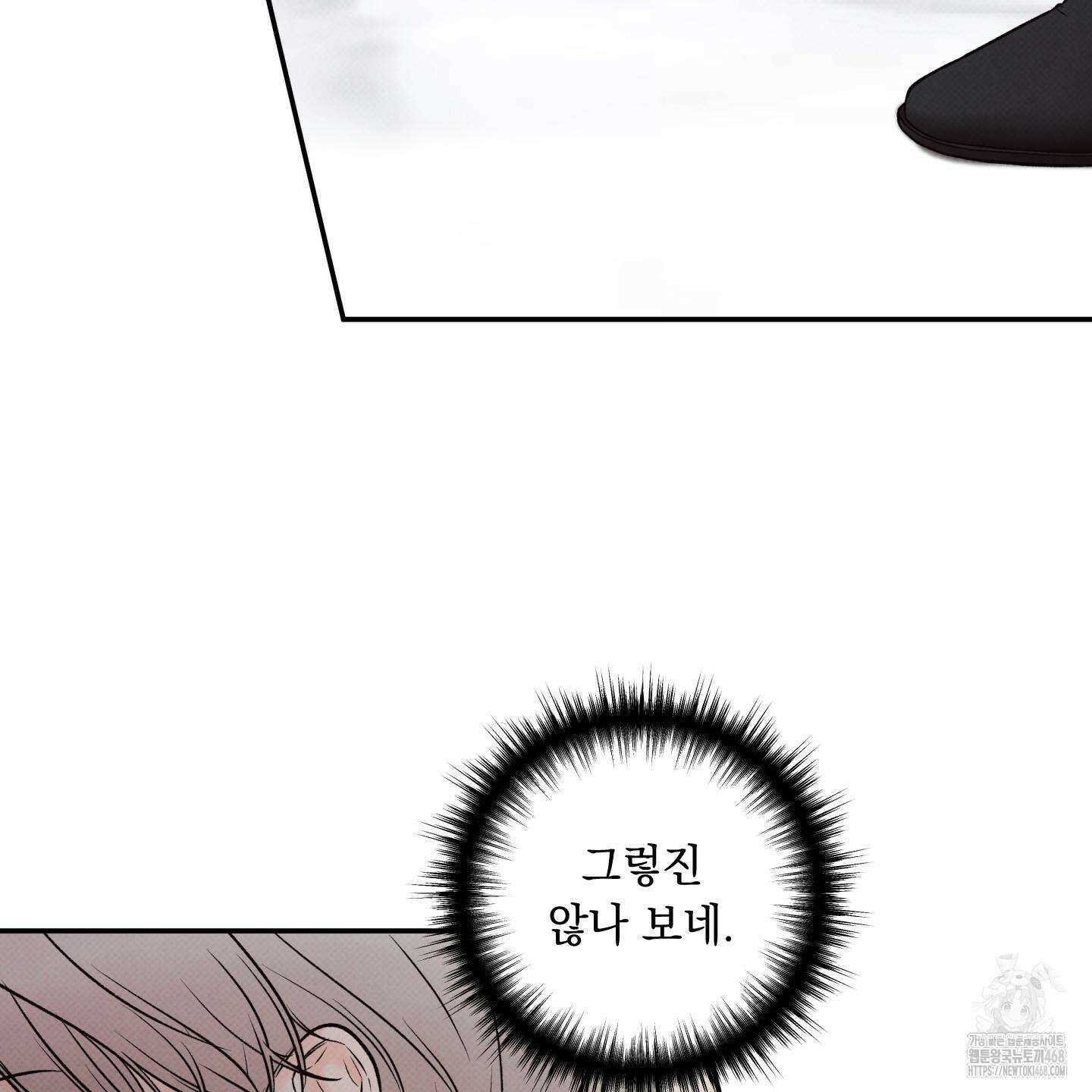 미혹의 경계 12화 66