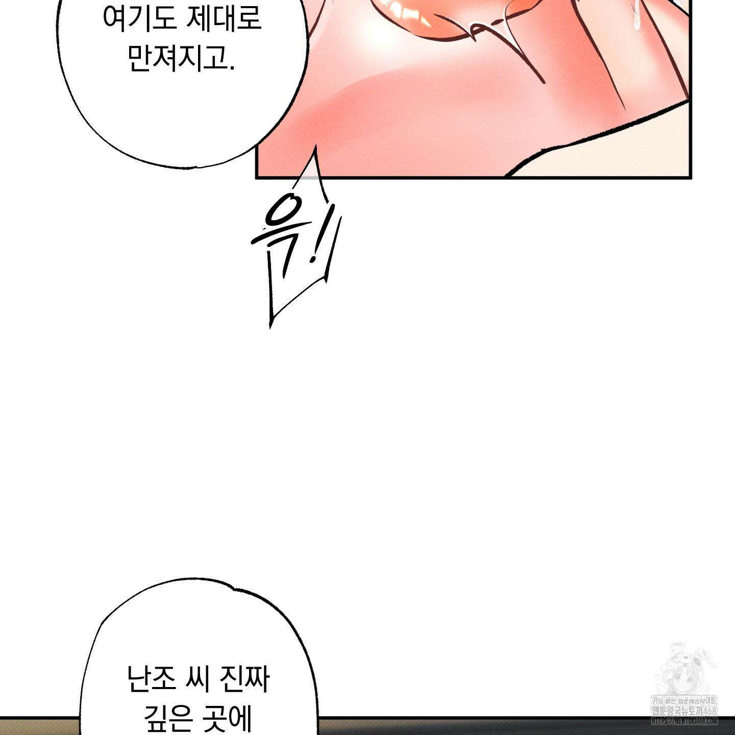 미혹의 경계 12화 86