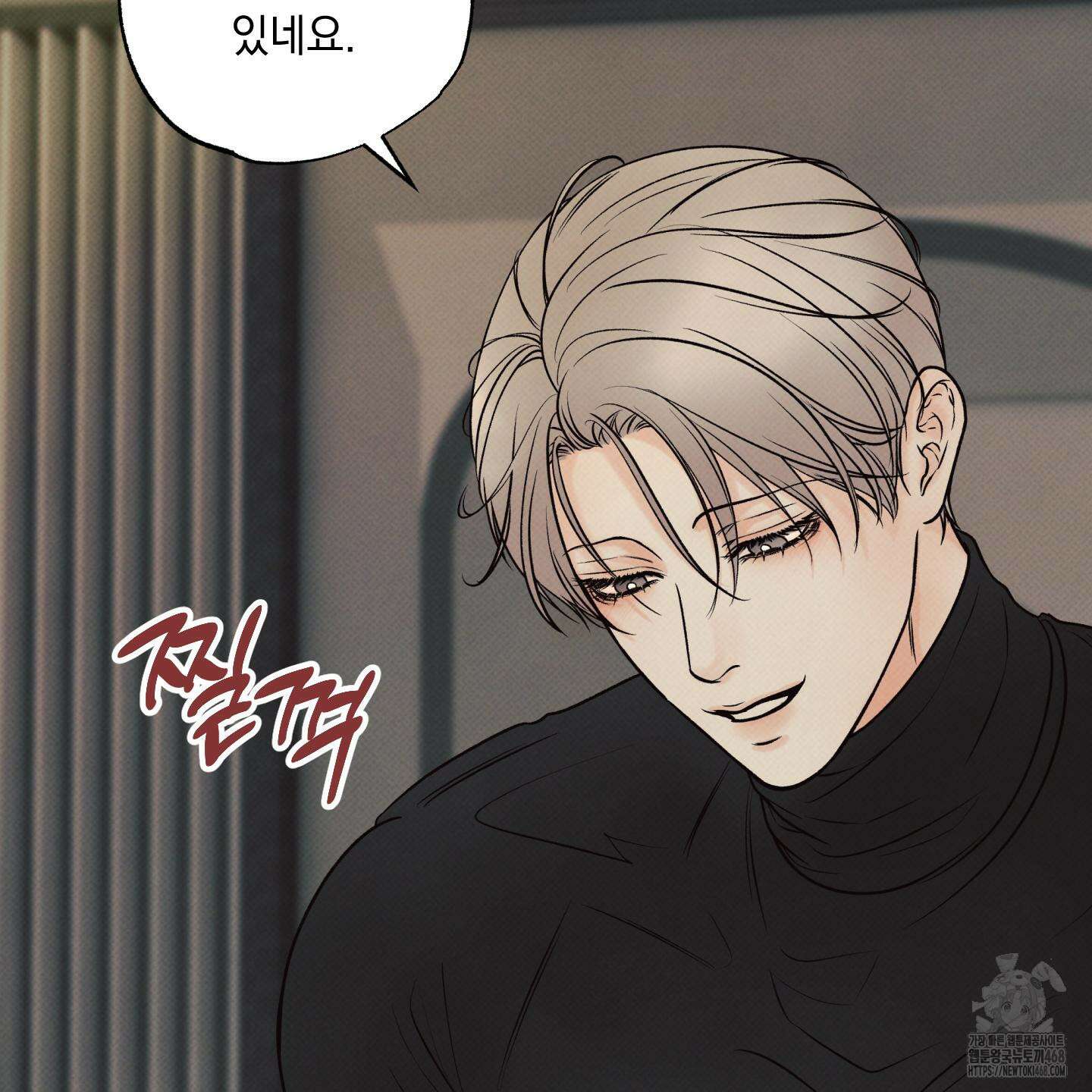 미혹의 경계 12화 87