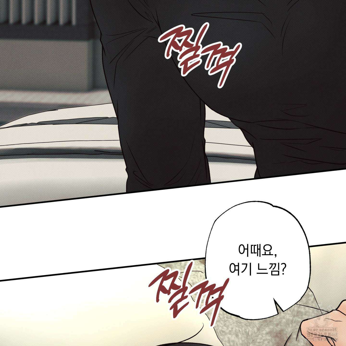 미혹의 경계 12화 88