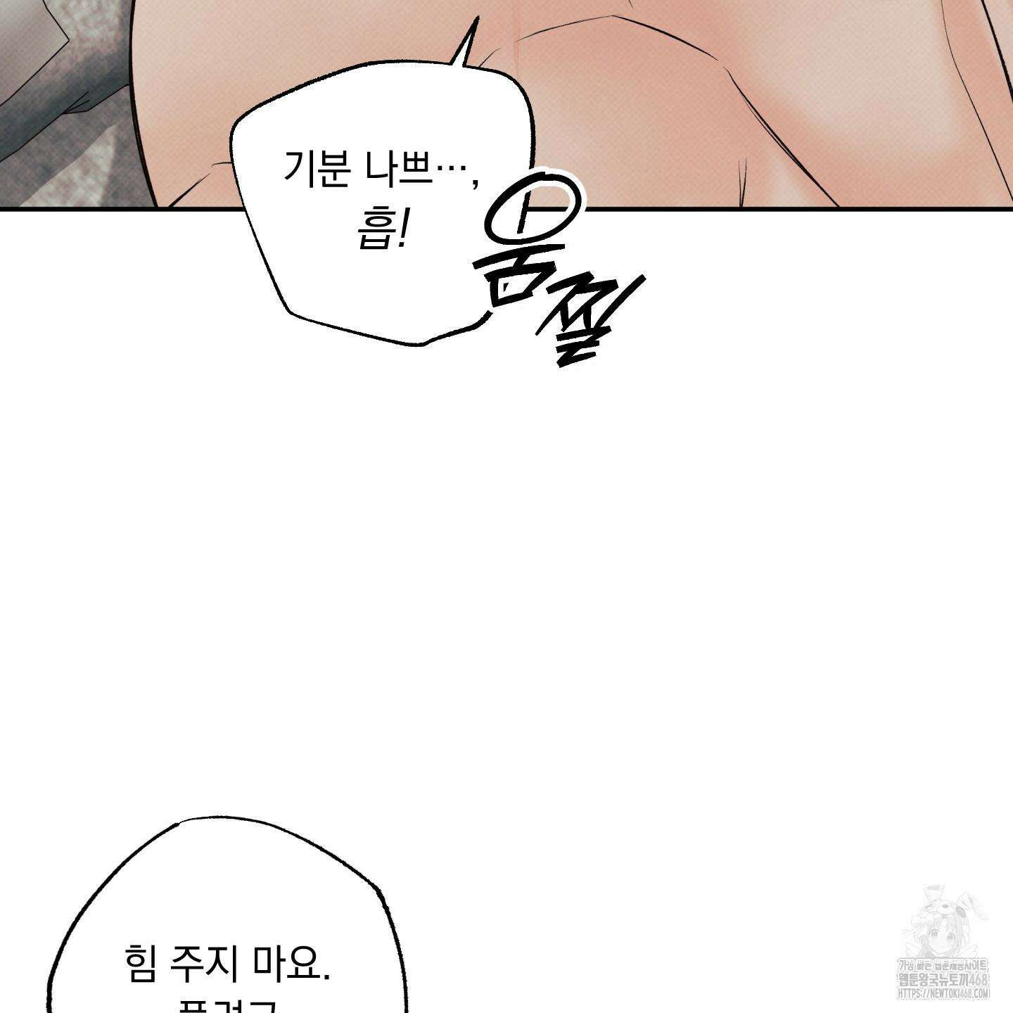 미혹의 경계 12화 90