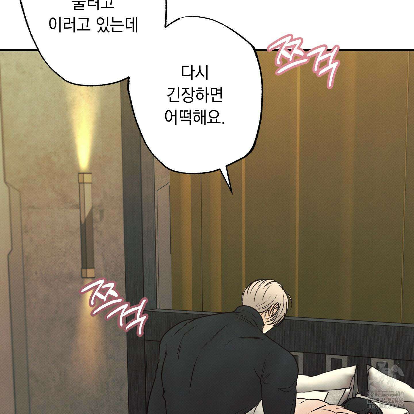 미혹의 경계 12화 91