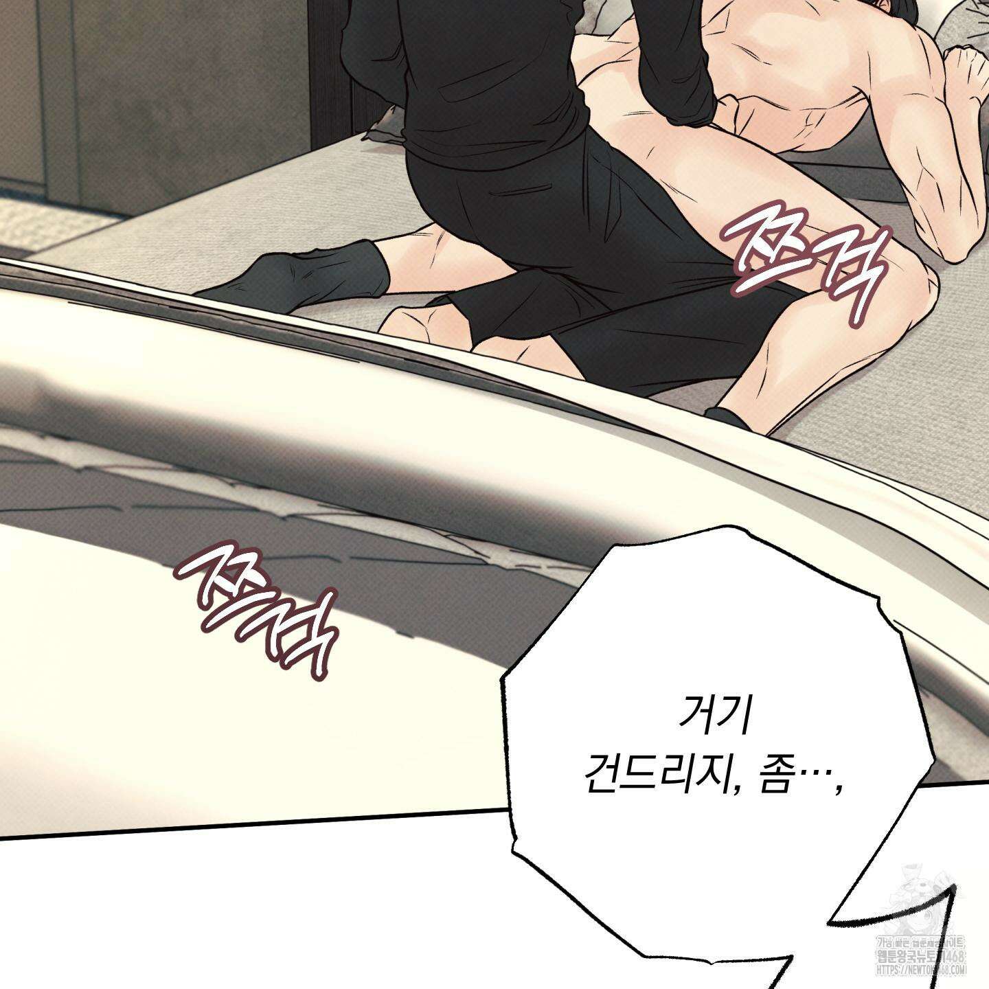 미혹의 경계 12화 92
