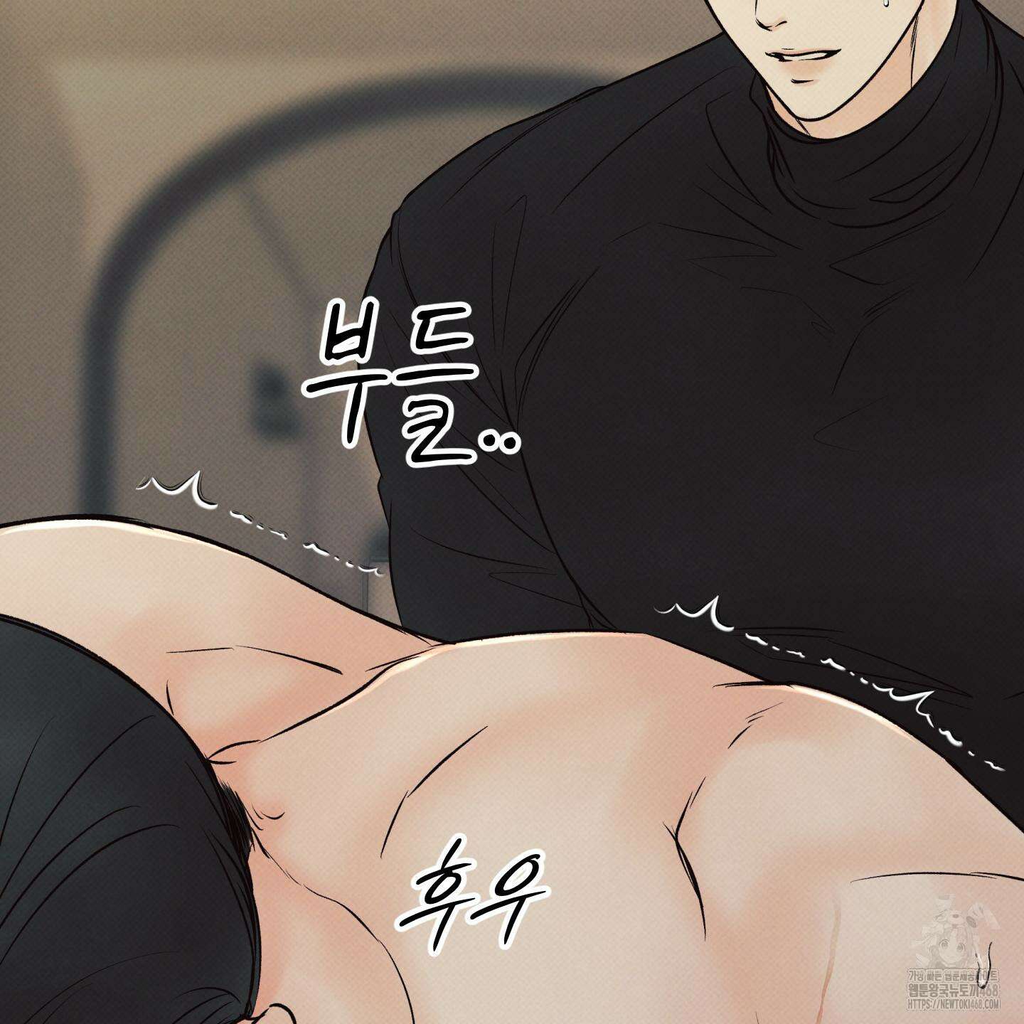 미혹의 경계 12화 97