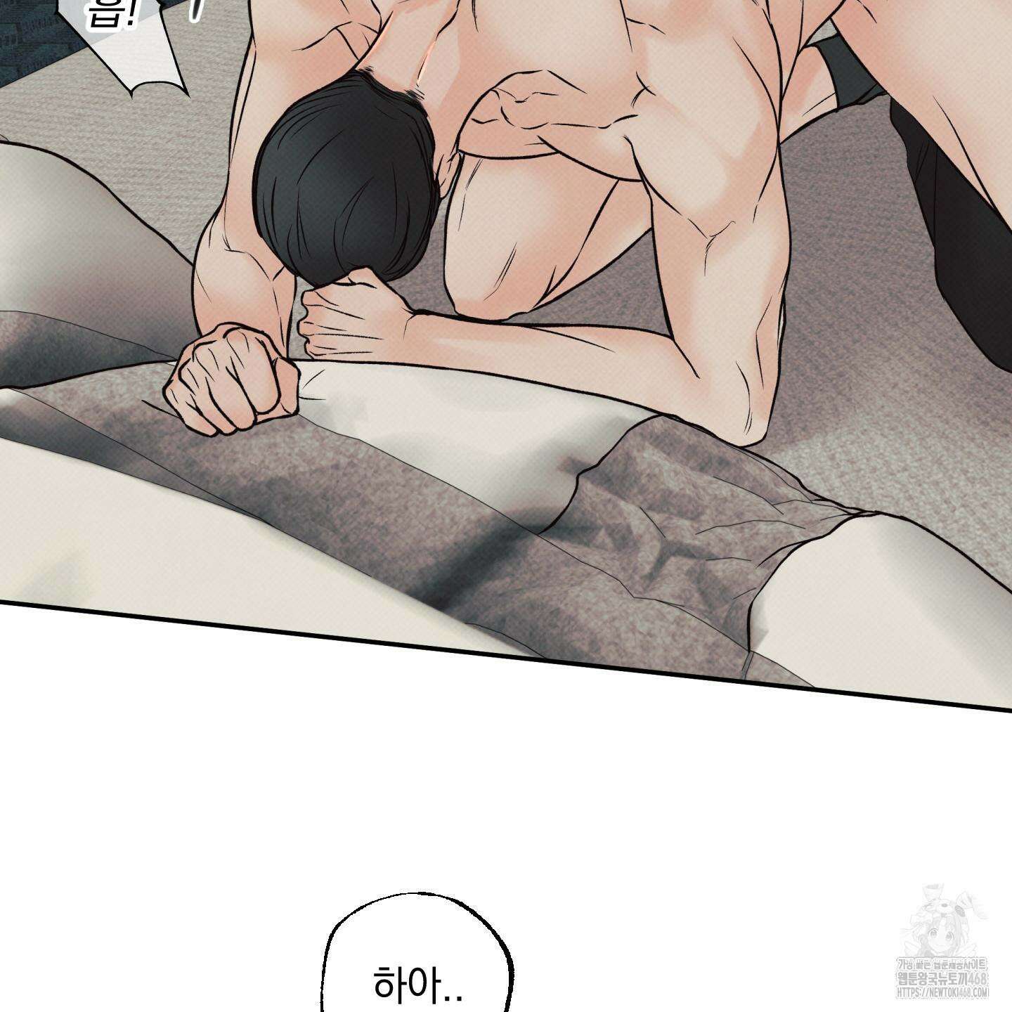 미혹의 경계 12화 101