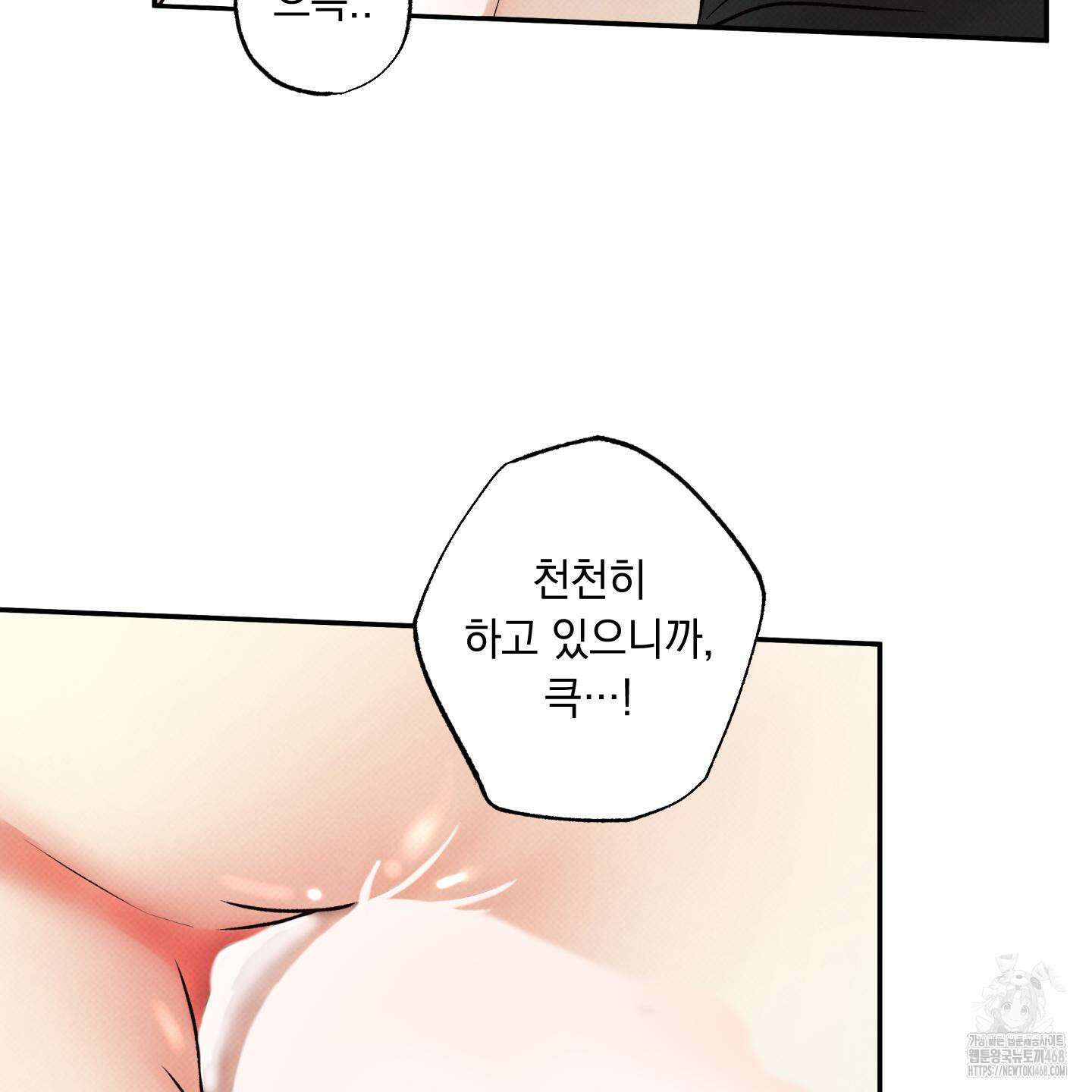 미혹의 경계 12화 103