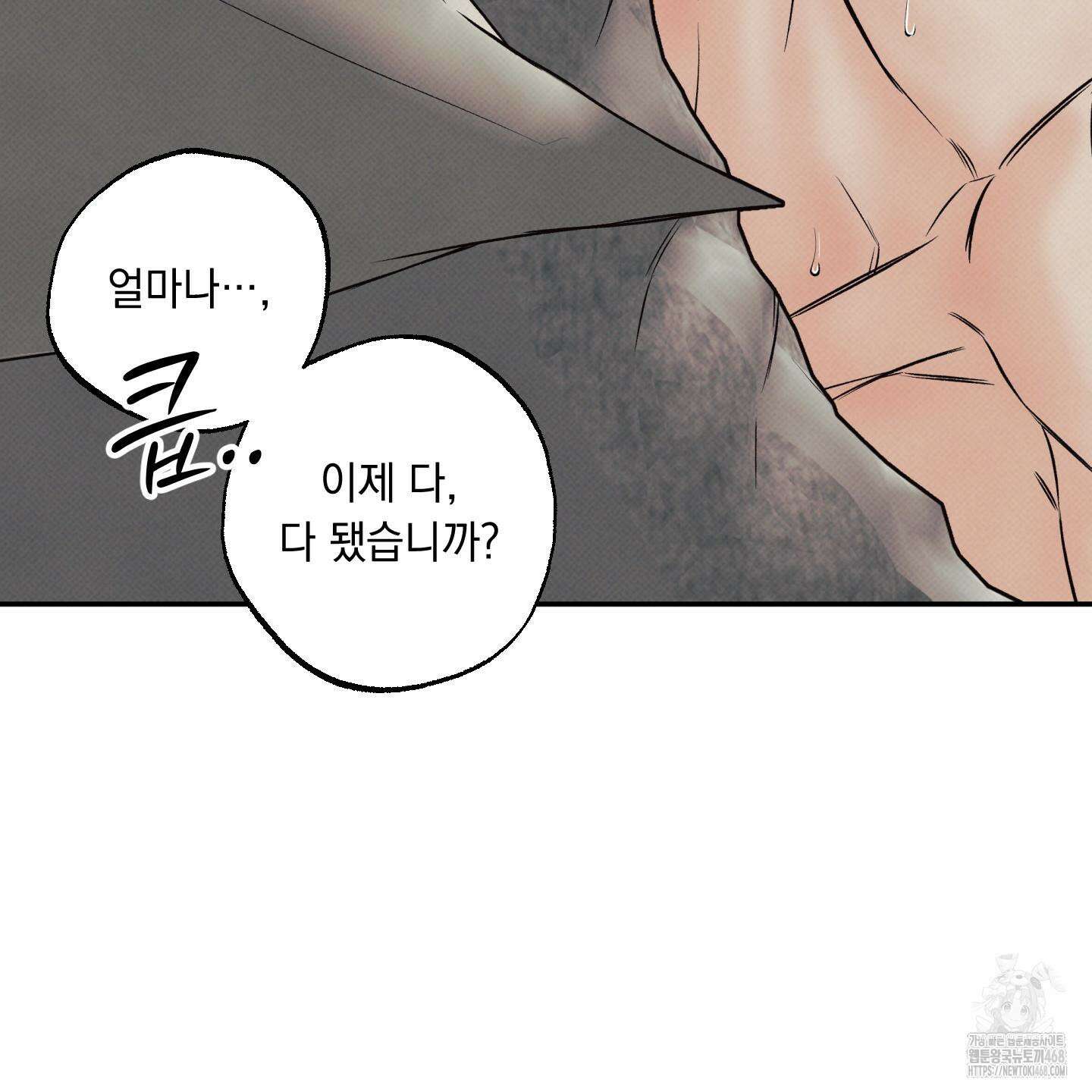 미혹의 경계 12화 108
