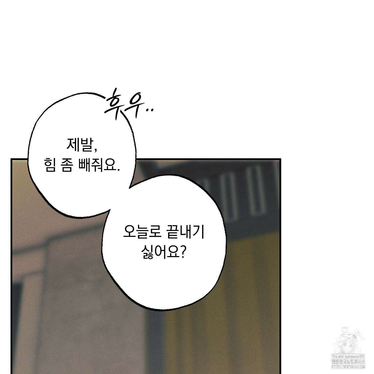 미혹의 경계 12화 115