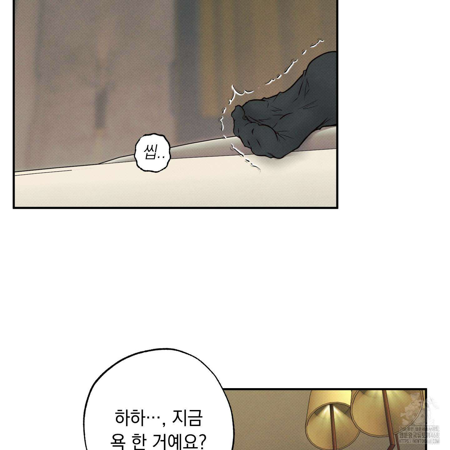 미혹의 경계 12화 116