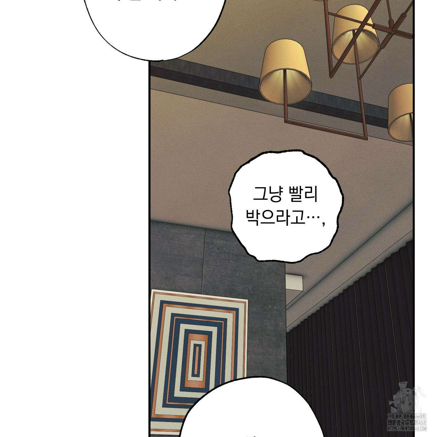 미혹의 경계 12화 117